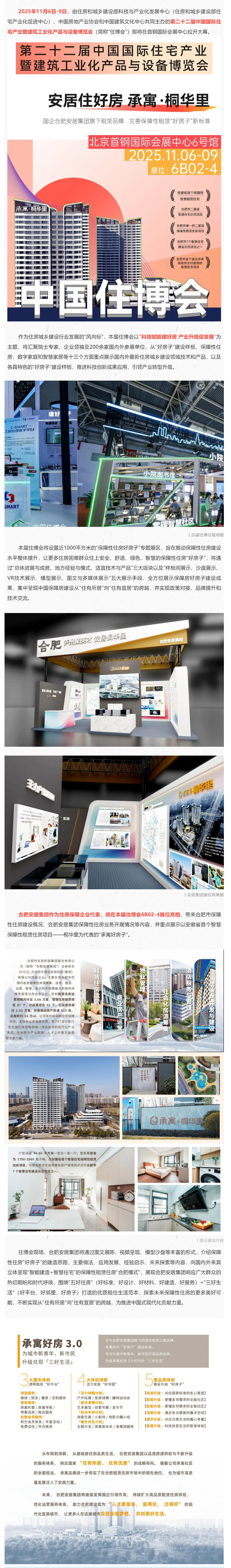 东升国际官网-追求康健,你我一起生长